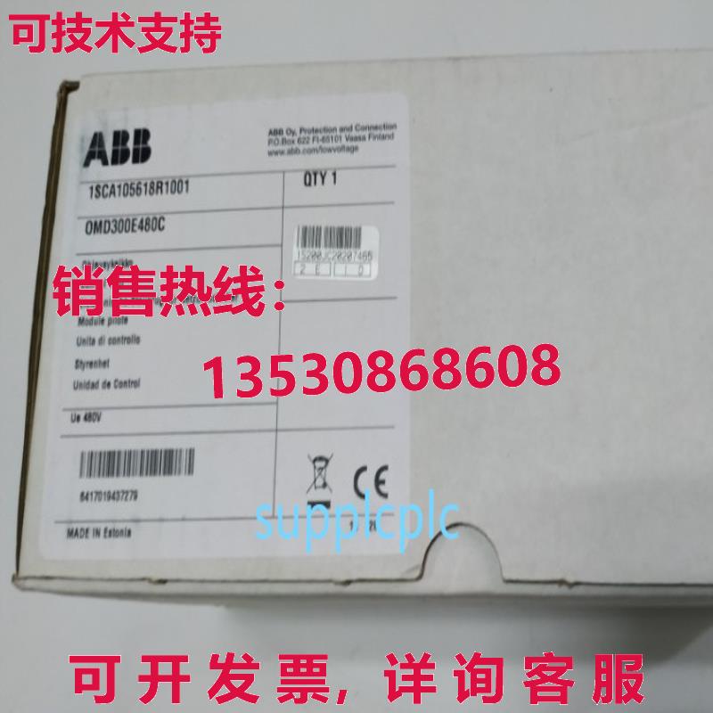 原装供应 OMD300E480C 1SCA105618R1001
