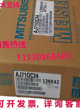 原装供应 AJ71QC24