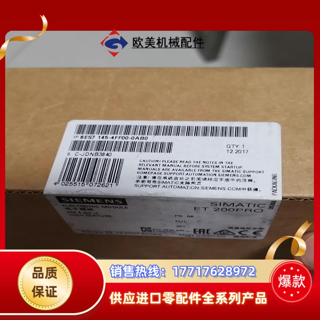 6es7145-4ff00-0ab0议价
