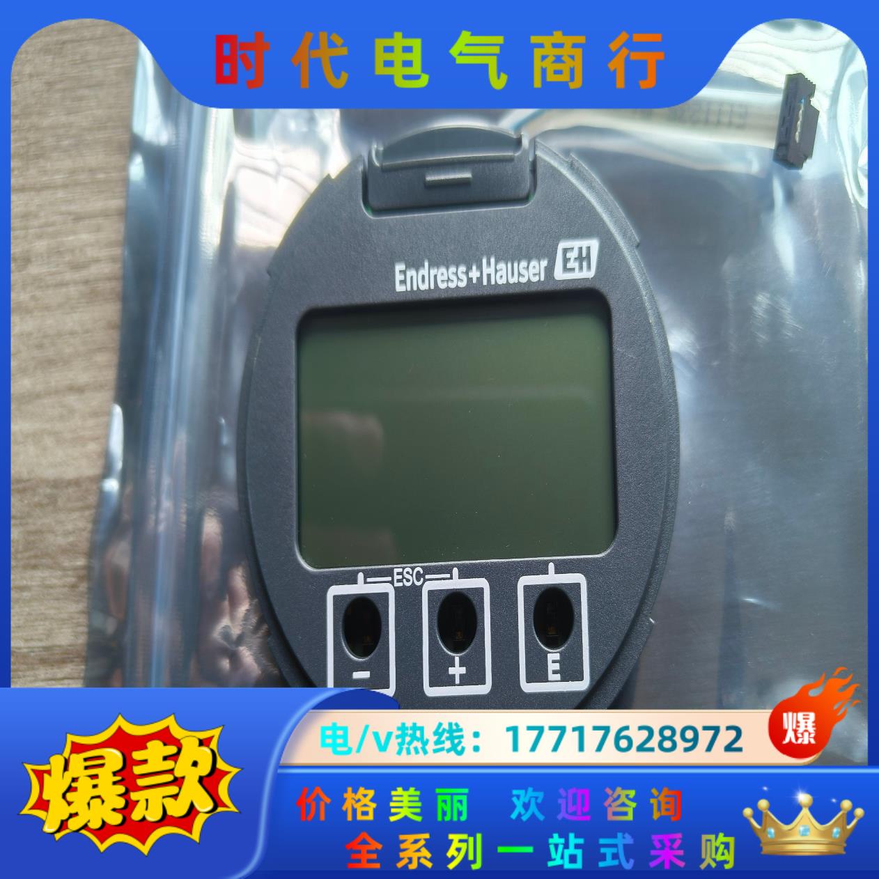 e+h 新款雷达液位计显示屏通用 FMR 60B，FMR62议价