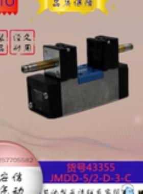 FESTO/费斯托 电磁阀JMDD-5/2-D-3-C 43355销售