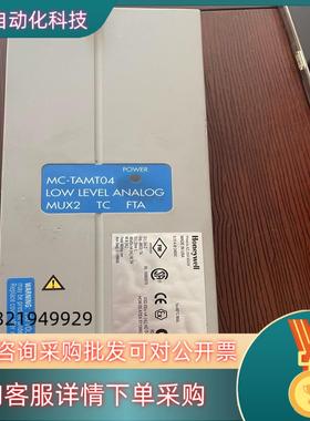 现货霍尼韦尔MC-TAMT04 LLMUX2 51305890-