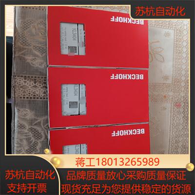 全新的的正品倍福模块KL3404需要的过来就新到3个，议价