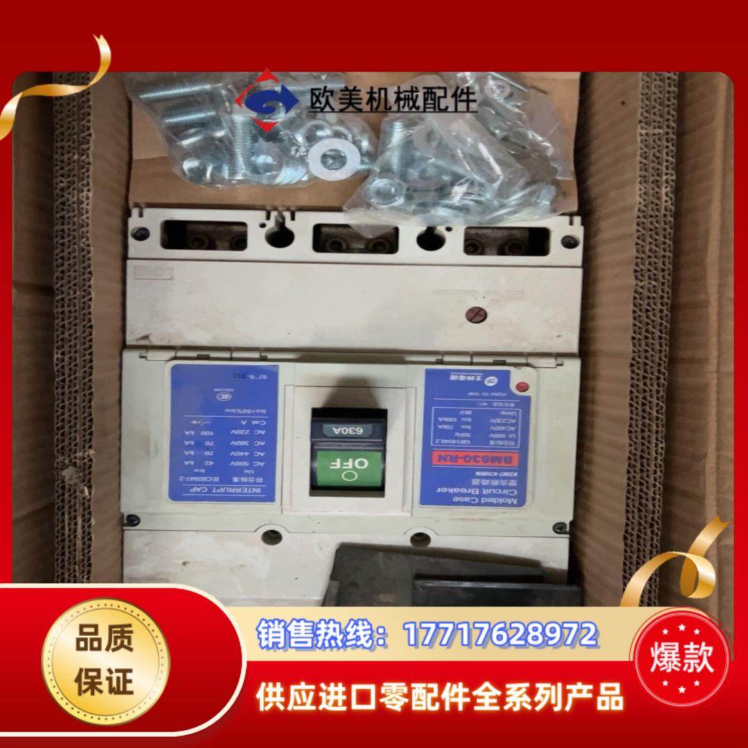 士林断路器630A  原装正品 塑壳断路器 空气开关 B议价