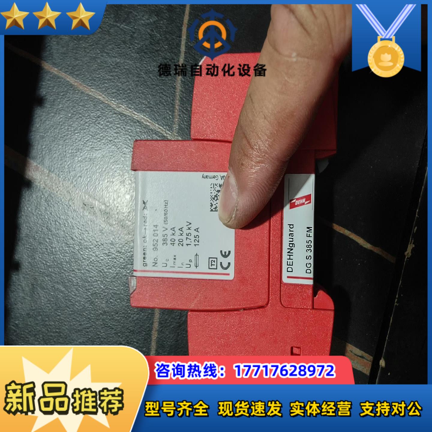 德国DEHN防雷模块952014电涌保护插头DG MOD 底议价