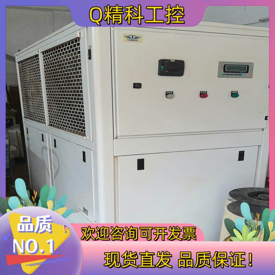 现货同飞MCWL-250TR-01DES7-3385激光水冷机一,3C数码配件,其它配件,淘宝优惠券,粉丝福利购,淘宝优惠卷