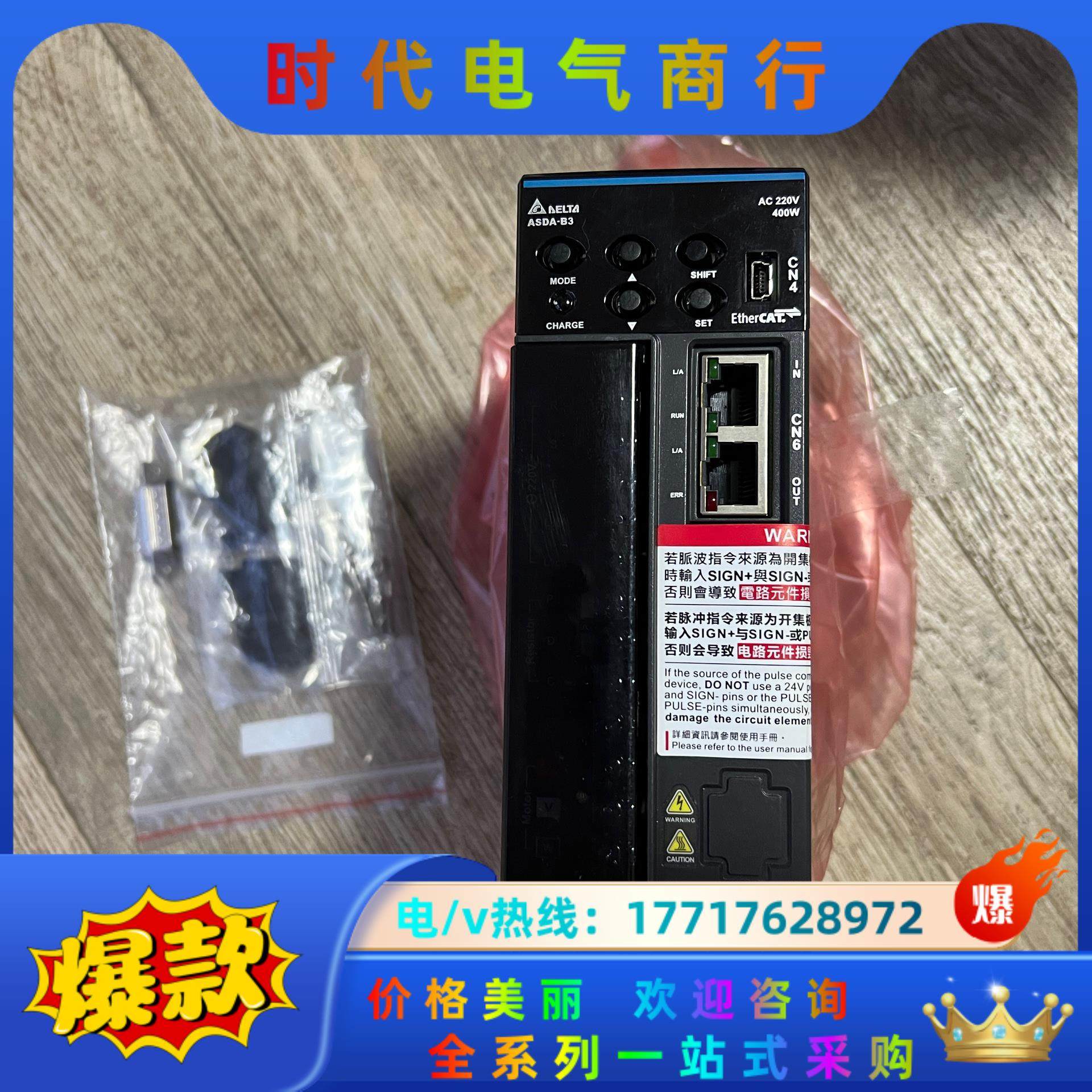 全新 台达驱动器 ASD-B3-0421-E 400W 实物议价