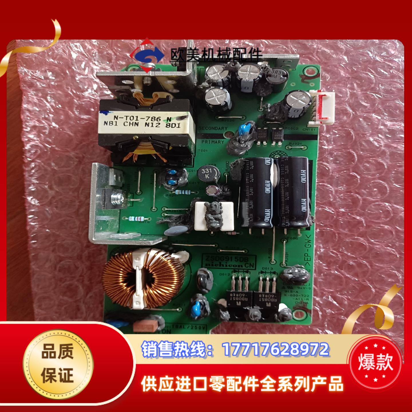 全新普洛菲斯触摸屏电源板ZSDG91 5DB议价