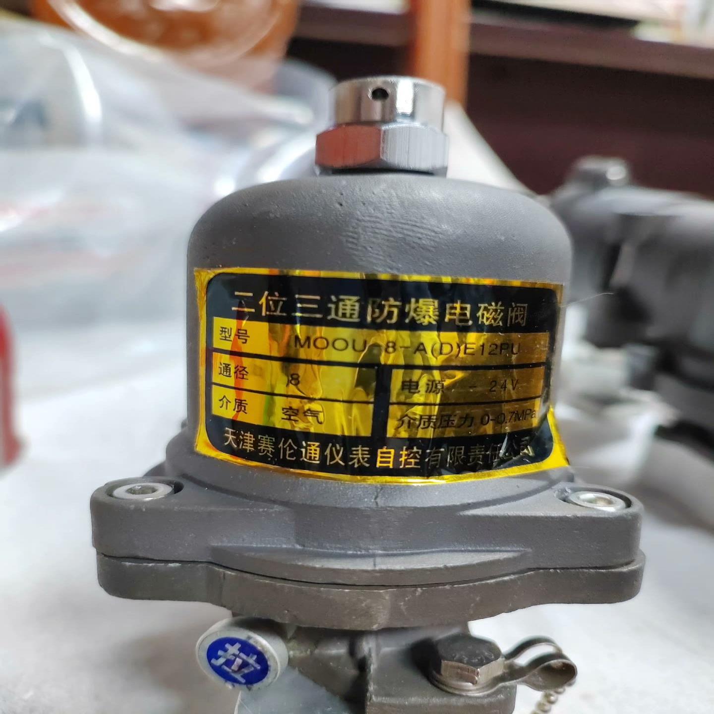 全新：天津赛伦通：防爆二位五通 换向电磁阀MOOU-8-A-