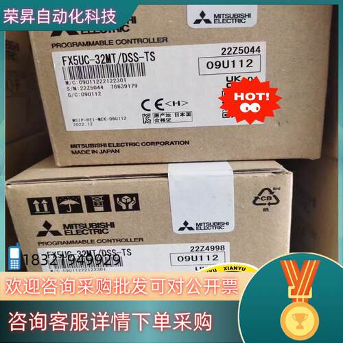 现货FX5UC-32MT/DSS-TS 全新原装