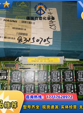全新烟草机械配件德国豪尼（虹霓）HAUNI.延时卡21465议价
