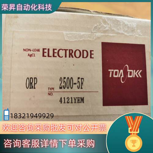 现货TOA-DKK氟离子ORP电极2500-5F全新