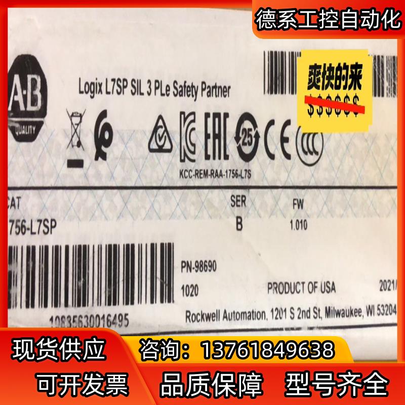 1756-L7SP 询价购买