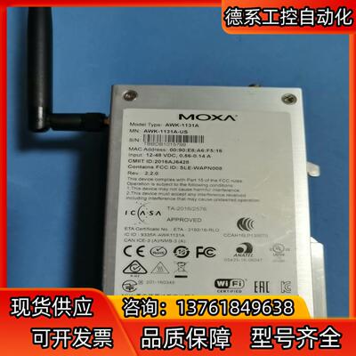 moxa摩莎无线网桥AWK-1131A-US