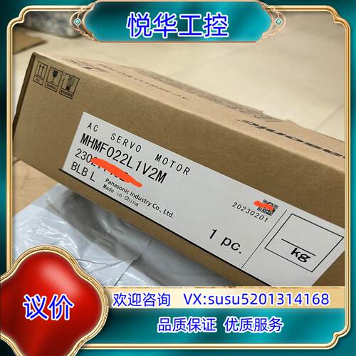 MHMF022L1V2M全新原装伺服电机未安装使用实议价
