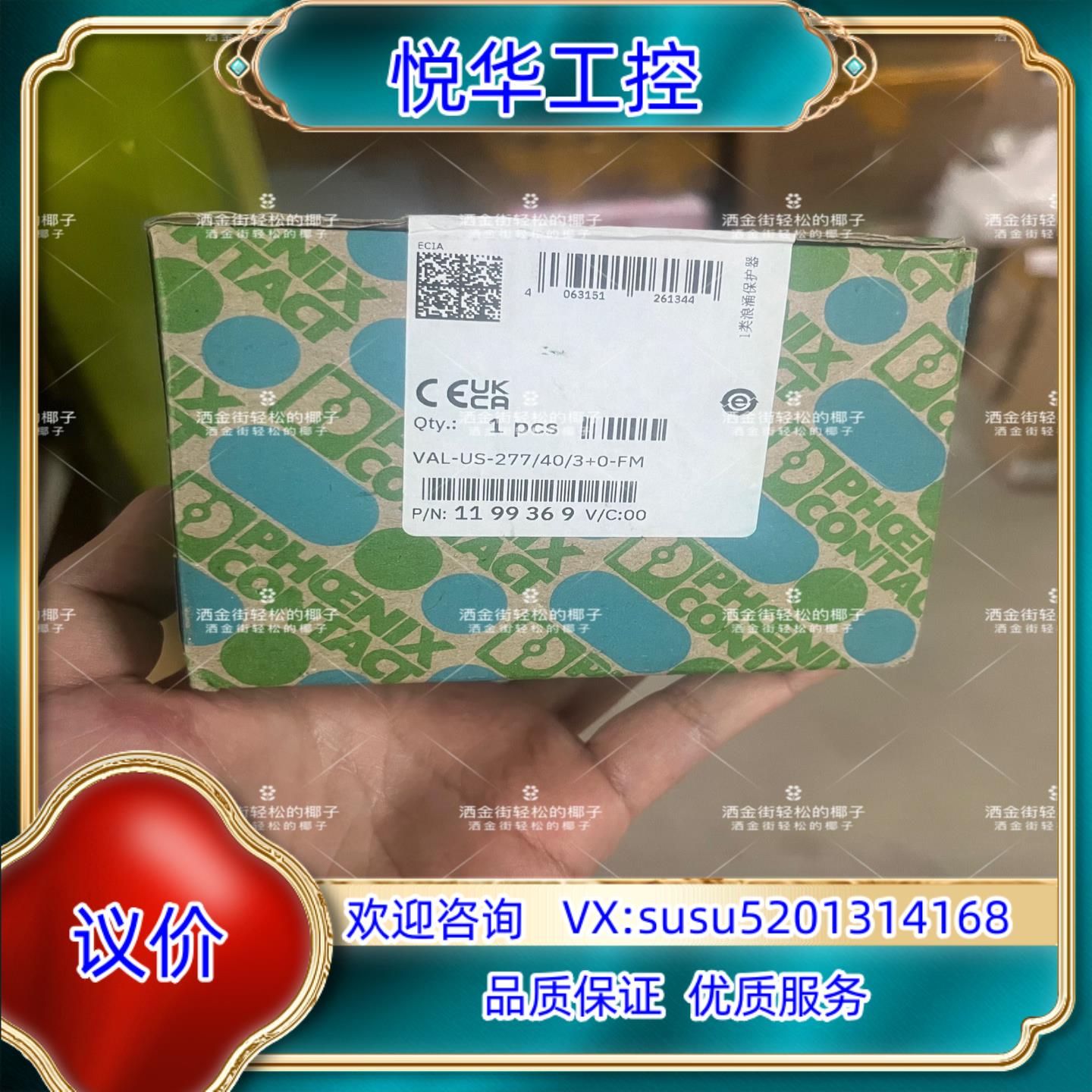 VAL-US-277403+0-FM - 1类浪涌保护器议价