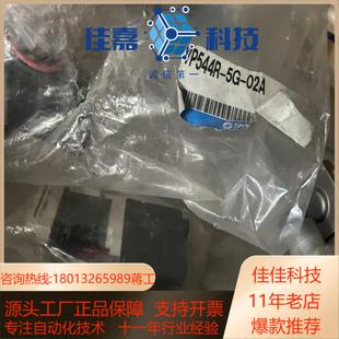 02A 原装 SMC电磁阀VP544R