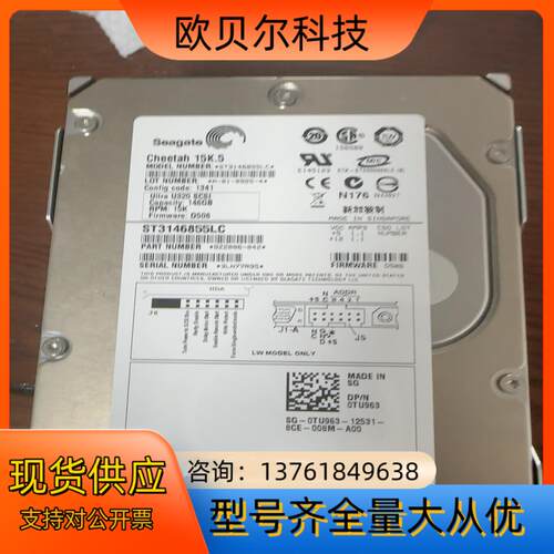 Seagate/希捷 ST3146855LC  服务器 SC