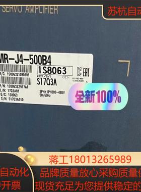 MR-J4-500B4  全新原装，议价