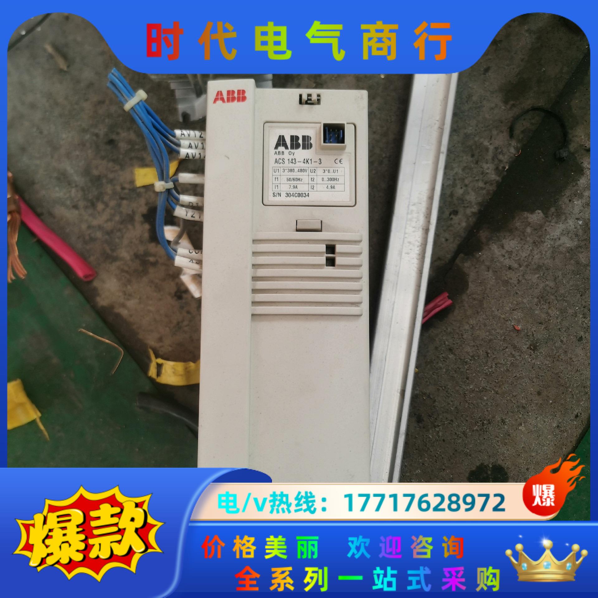 ABB-ACS140系列 变频器 ACS143-4K1-3议价