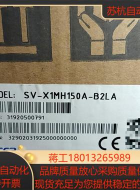 禾川SV-X1MH150A-B2LA伺服电机，SV-X3EB议价