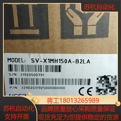 禾川SV-X1MH150A-B2LA伺服电机，SV-X3EB议价