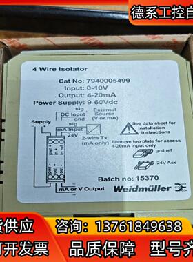 Decipak隔离器7940005499