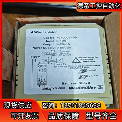 Decipak隔离器7940005499