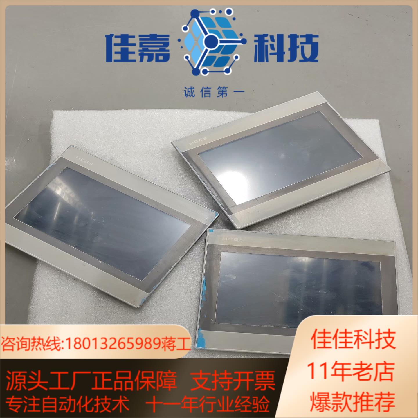 昆仑通态触摸屏TPC1061Hn件成色如图功