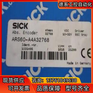器全新原装 A4A32768编码 Sick西克ARS60