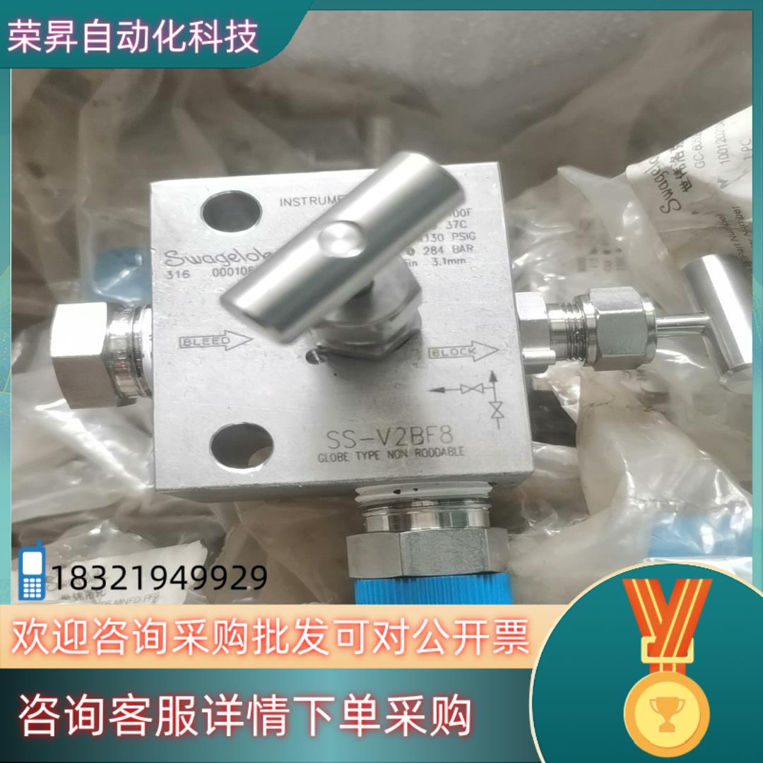 现货世伟洛克一阀组SS-V2BF8  全新原装