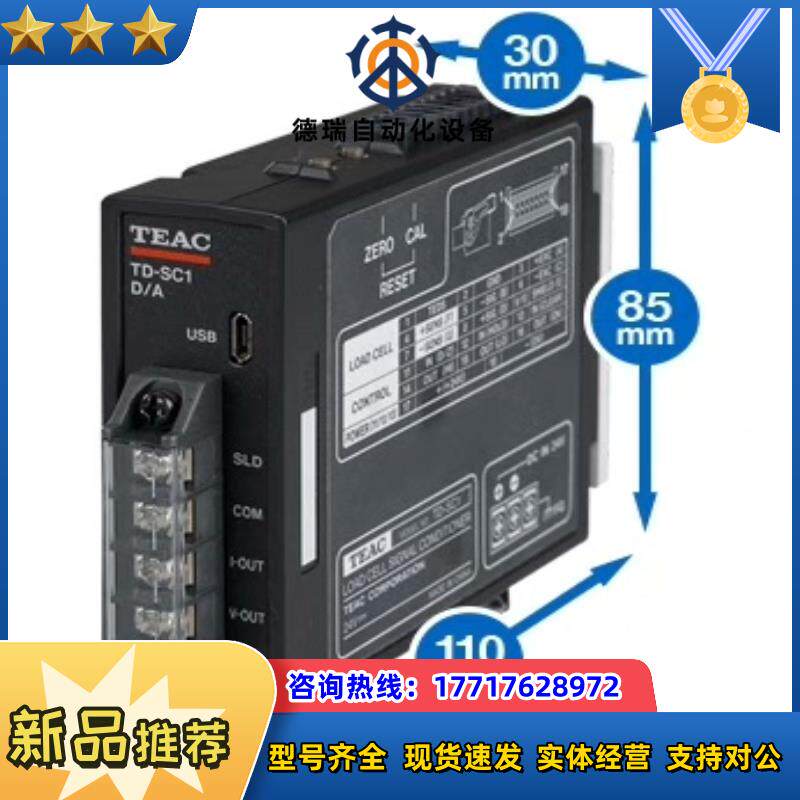 称重信号放大器TD-SC1(D/A)，TEAC