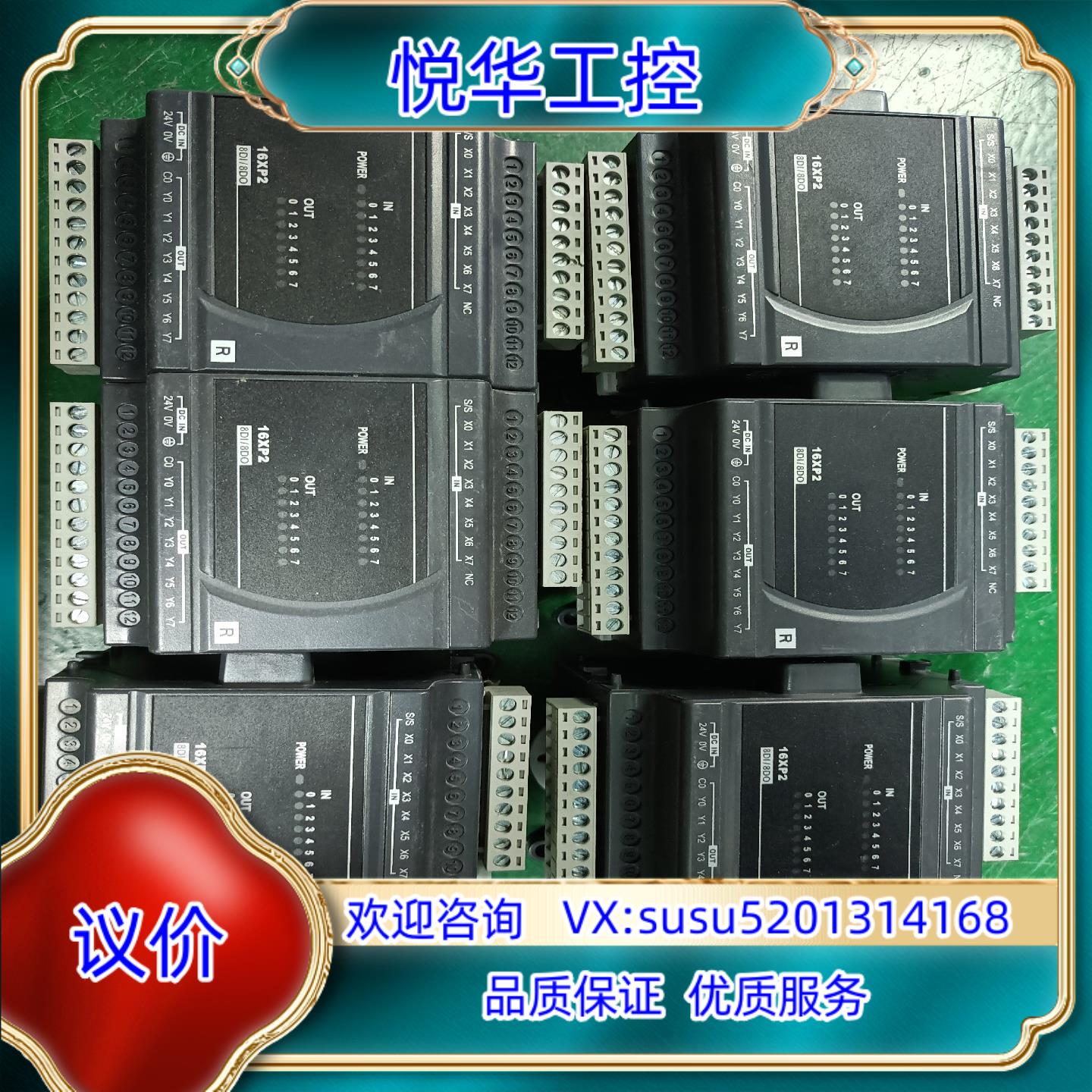台达输入输出扩展模块 DVP16XP211R  成色议价