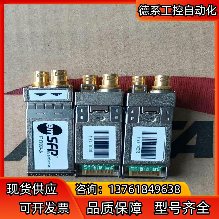 embrionix  emsfp光模块EB30HD2R-LN