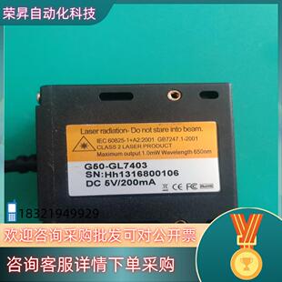 现货韦尔讯G50-GL7403 工业一维二维固定式读头扫描