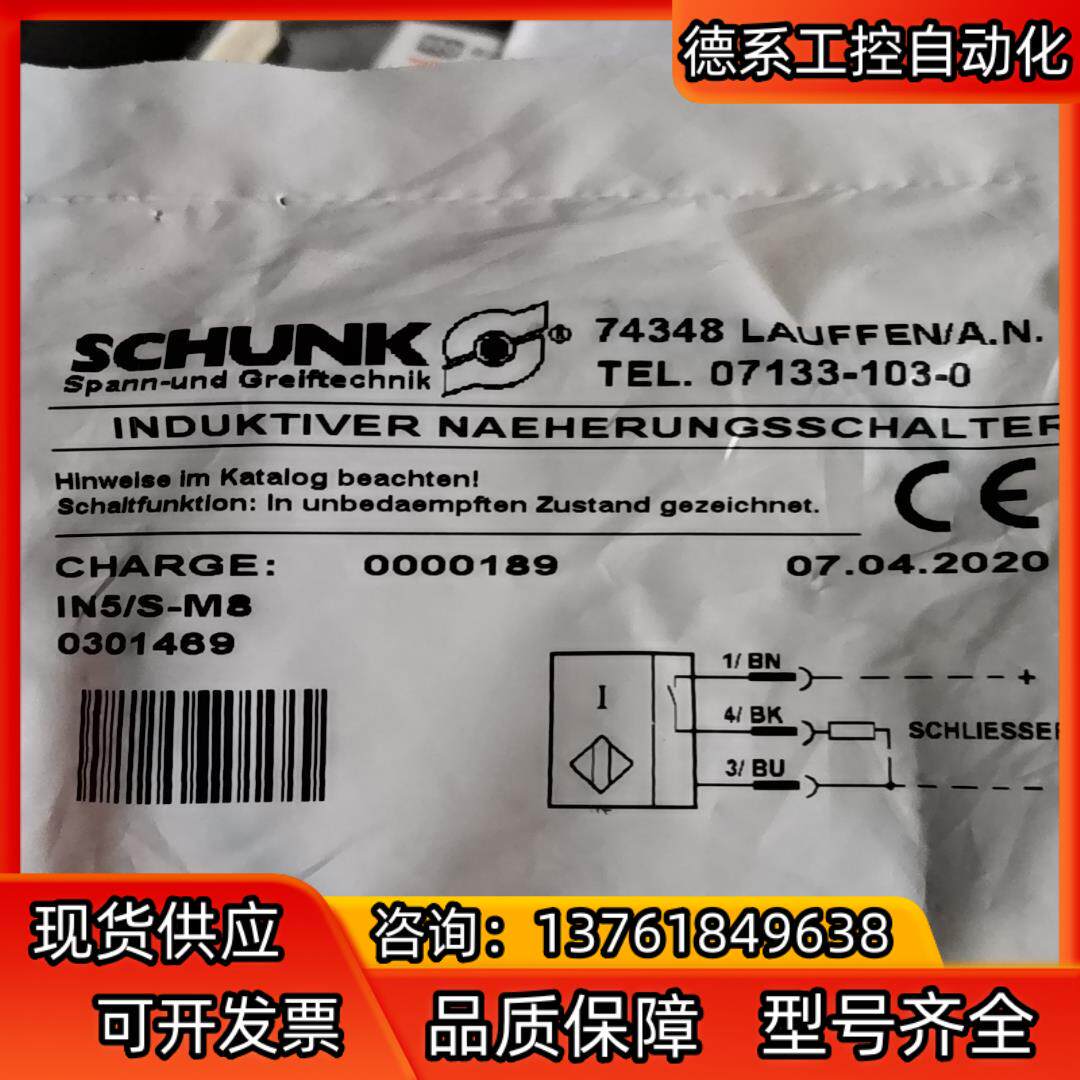 雄克SCHUNK IN5/S-M8 0301469 熊克传感