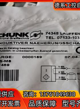 雄克SCHUNK IN5/S-M8 0301469 熊克传感