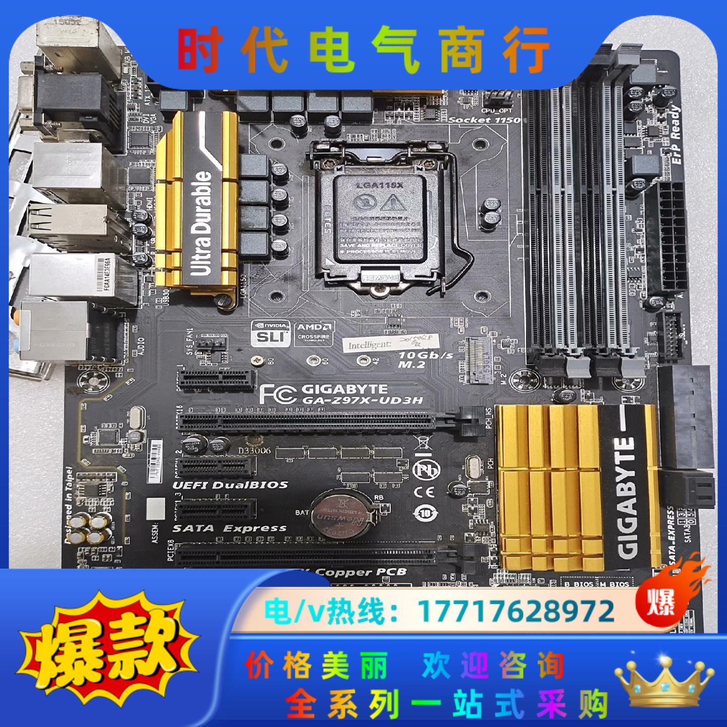 技嘉GA-Z97X-UD3H主板完好点亮 有挡板议价