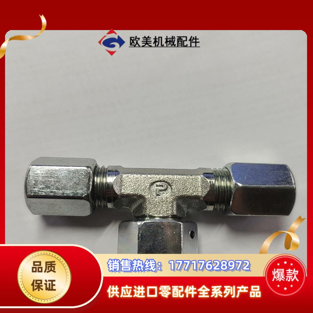 派克接头ET08ZSCF    ET08ZSA3C现货议价