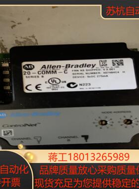 20-COMM-C议价