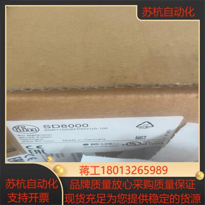 易福门sd8000 现货