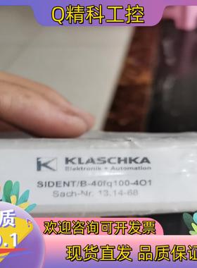SIDENT/B-40fq100-4O1 全新 KLASCH