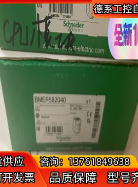 cpu模块bmep582040全新原装