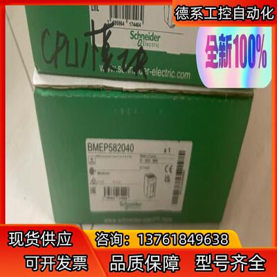 cpu模块bmep582040全新原装