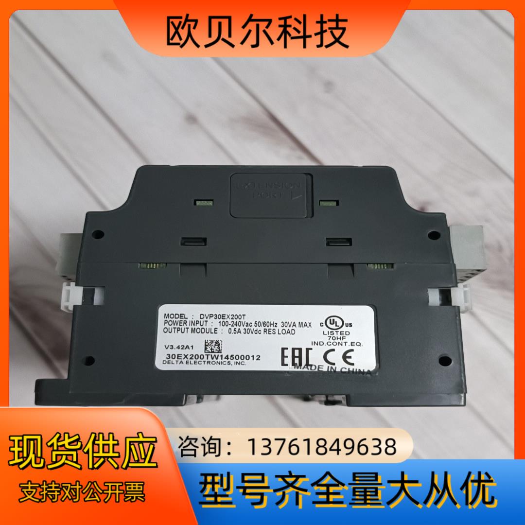 台达PLC    DVP30EX200T   ，