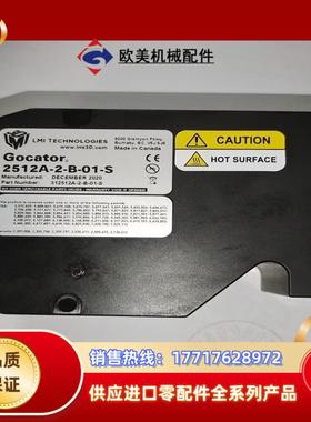 乐姆迈LMI GOCATOR议价