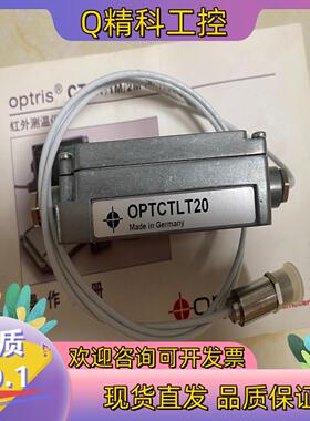 现货欧普士optris CT测温 optctlt20