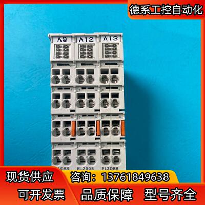 EL1088 EL2008 EL2088 倍福模块 成色实图