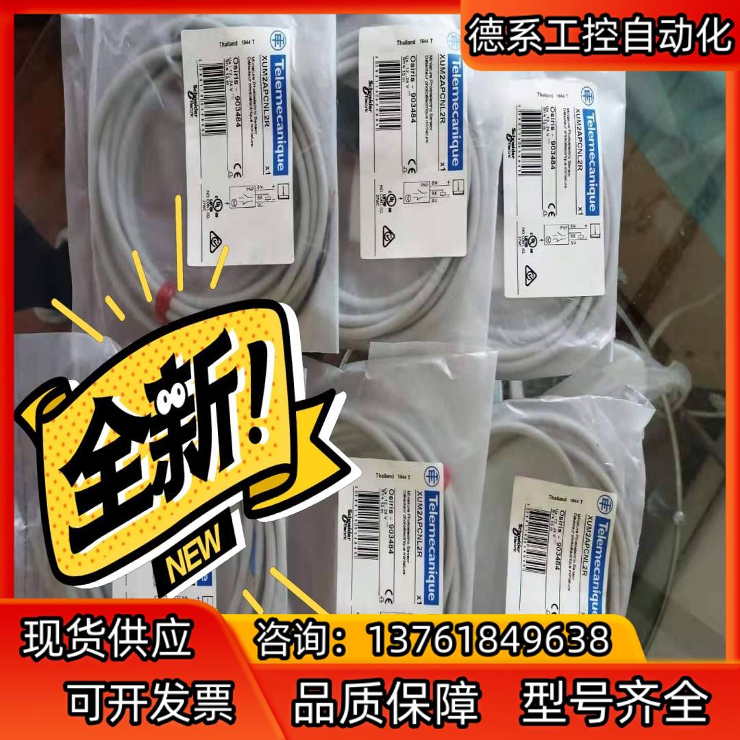 XUM2APCNL2R，XUM2AKCNL2T，XUM2AP