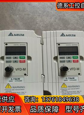 VFD007M23A台达M系列0.75kw变频器